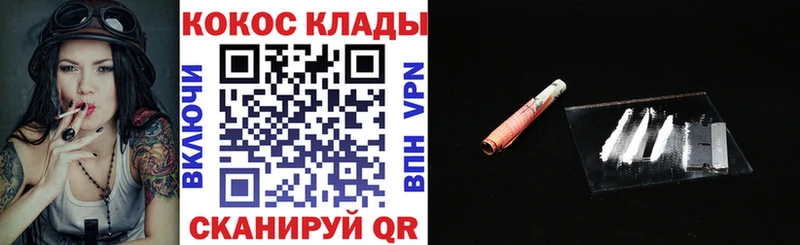 KRAKEN ONION магазин продажи Кореновск COCAIN Columbia