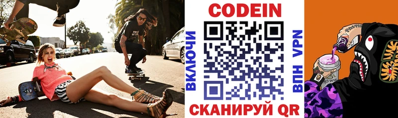 Кодеиновый сироп Lean Purple Drank  купить   Кореновск 