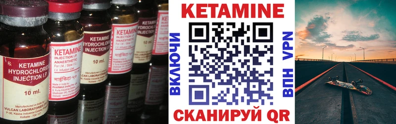 КЕТАМИН VHQ  Кореновск 