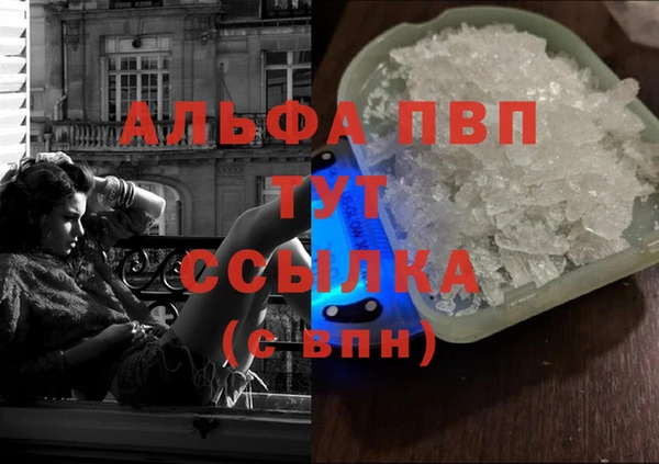 альфа пвп Белоозёрский