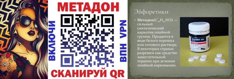 Метадон мёд  Кореновск 